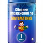 Russian Study Aids & Revision Guides by LitRes-0