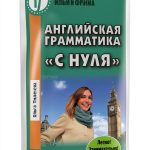 Russian Study Aids & Revision Guides by Издательский дом ВКН-0