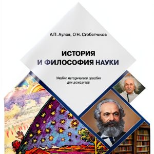 НАНО ВО «ИМЦ» Russian Study Guide for Exams – 204‑Page Kindle Edition-0
