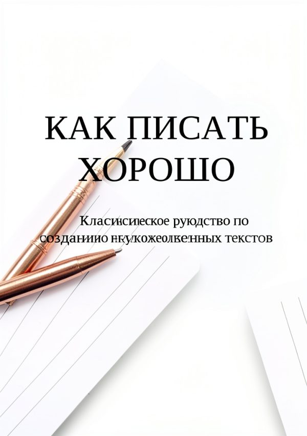 Russian Study Guide Kindle Edition by СоКратко 19‑Page Revision-0