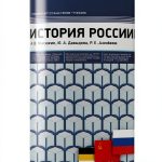Синергия Russian History Study Guide Kindle Edition 485‑Page Revision-0